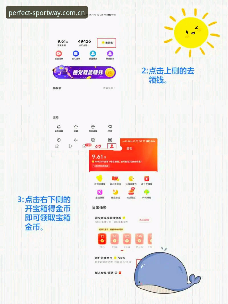 完美体育手机版怎么下载？三步搞定官方正版安装全攻略